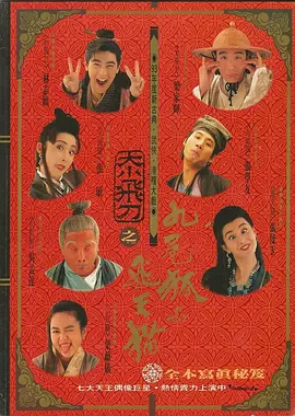 春丽被反派俘虏漫画