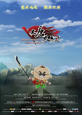 后妈2
