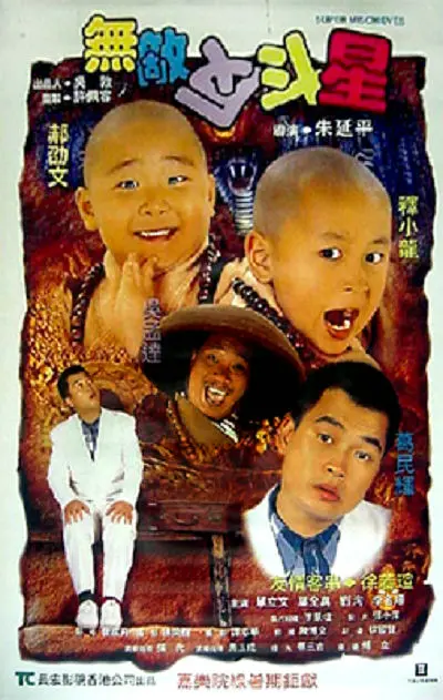 诱惑天使