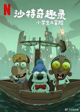 恋人：性爱毒