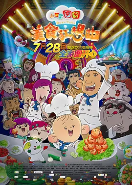 全职高手漫画免费阅读下拉式六漫画