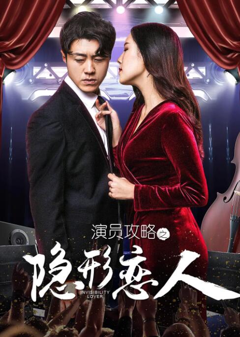 情人：妻子的男人