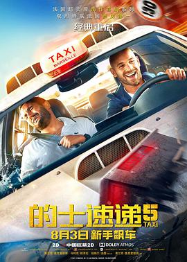 女警巡逻日记