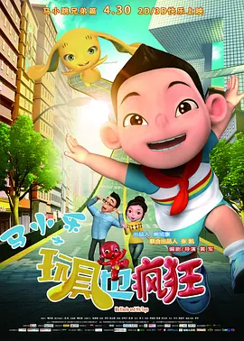 二次元拘束