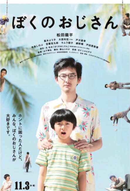 男男放置play