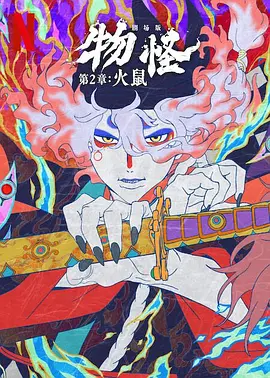 艳母在线动画