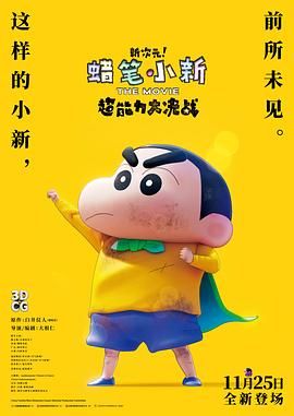 东北嗷嗷叫