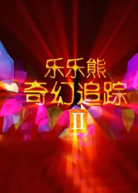 精东影业传媒国产剧情