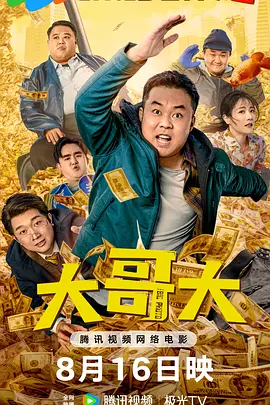 《消失的初恋》免费观看