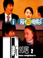 错乱的关系