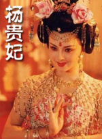 槛中之艳