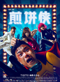 堕落的岳母
