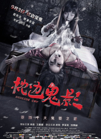 她妹妹的婚外情