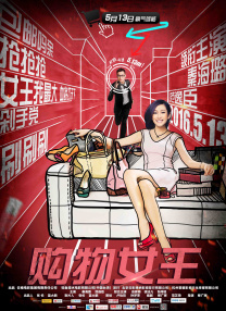 老妈的朋友