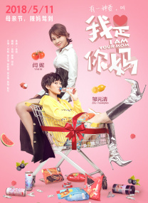 恋爱已婚夫妇拼车