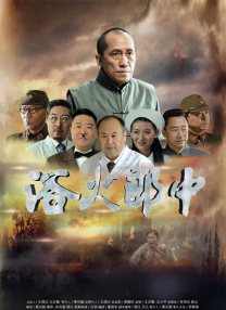 星野大战光头哥免费播放