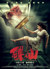 美味素体