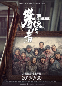 床战