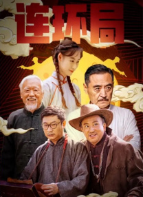 电影《煽情》在线观看