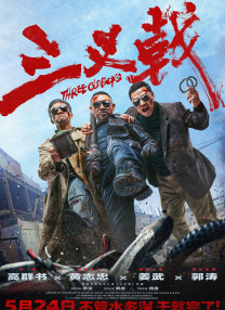 解密2024电影在线观看完整版免费