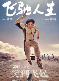 日本19禁综艺直接啪啪